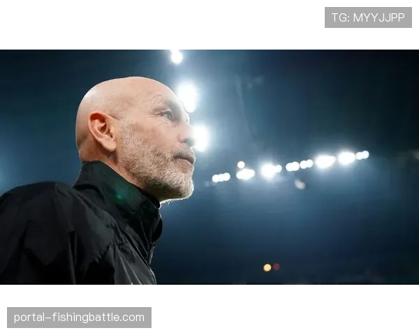 独家专访AC米兰主帅：谈及皮奥利遗产与新一代“米兰王朝”的构建